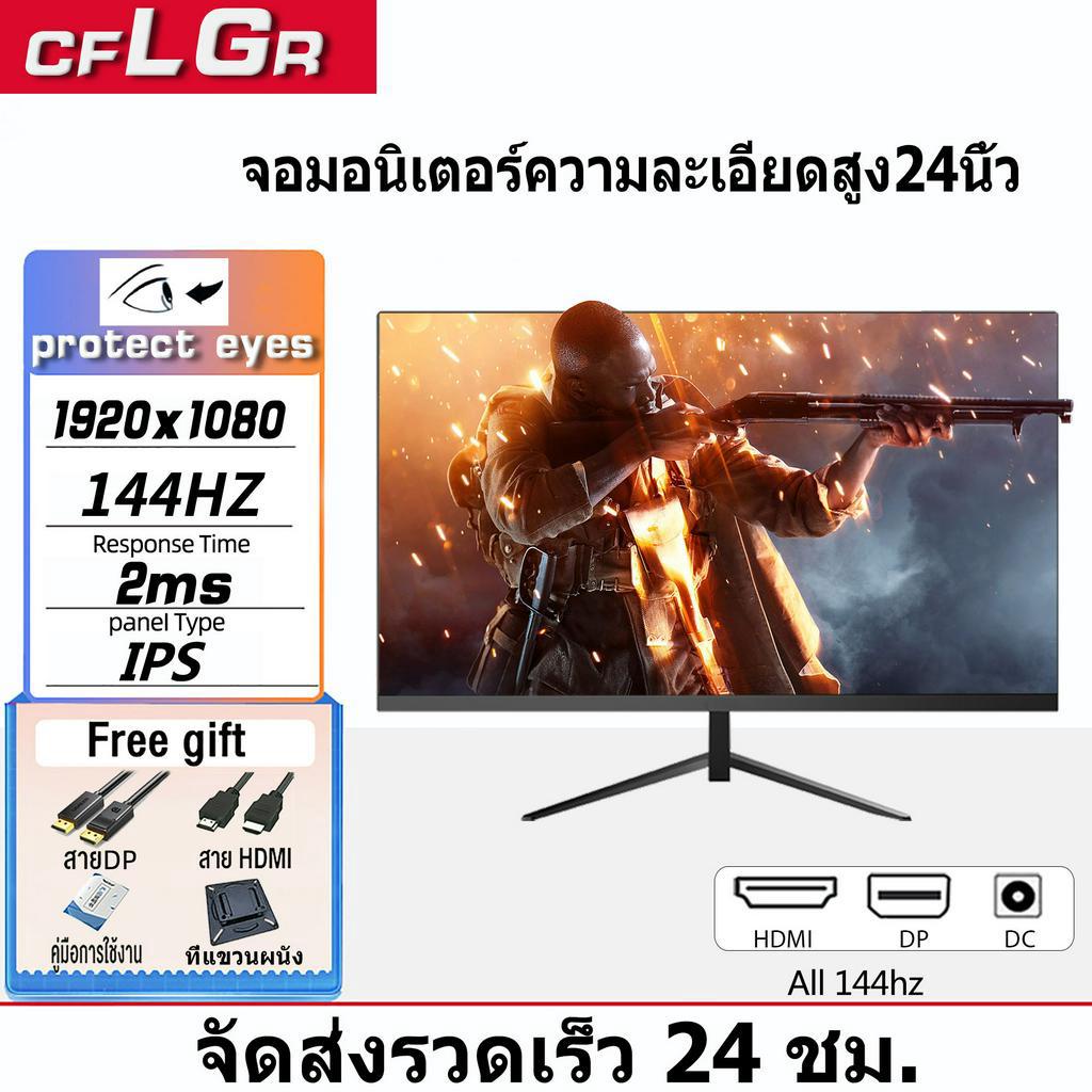 MONITOR (จอมอนิเตอร์) CFLGR 24FHD/24