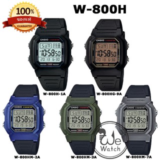 สินค้า CASIO ของแท้ 💯% W-800H นาฬิกาข้อมือผู้ชาย แบตเตอรี่ 10 ปี กล่องและรับประกัน 1ปี W800 W800H