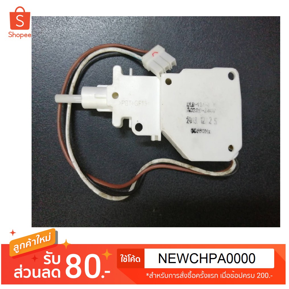 lid-lock-assy-42t02296-เครื่องซักผ้า-toshiba-รุ่น-aw-sd140stwm-aw-dc1300wt