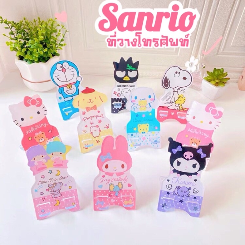 พร้อมส่ง-ที่วางโทรศัพท์sanrio-คิตตี้-มายเมโลดี้-ทวินสตาร์และผองเพื่อน