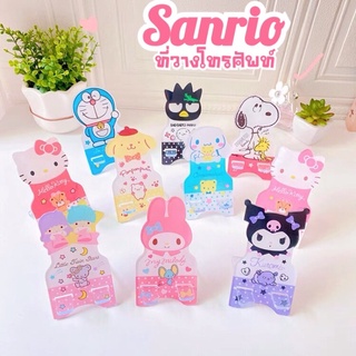 ภาพหน้าปกสินค้าพร้อมส่ง!! ที่วางโทรศัพท์Sanrio คิตตี้ มายเมโลดี้ ทวินสตาร์และผองเพื่อน ที่เกี่ยวข้อง