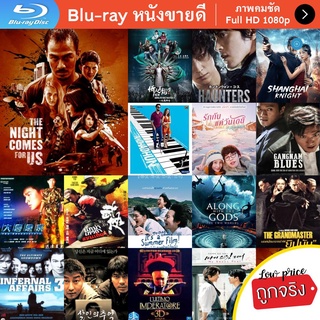 หนัง Bluray The Night Comes for Us (2018) คํ่าคืนเเห่งการไล่ล่า หนังบลูเรย์ แผ่น ขายดี