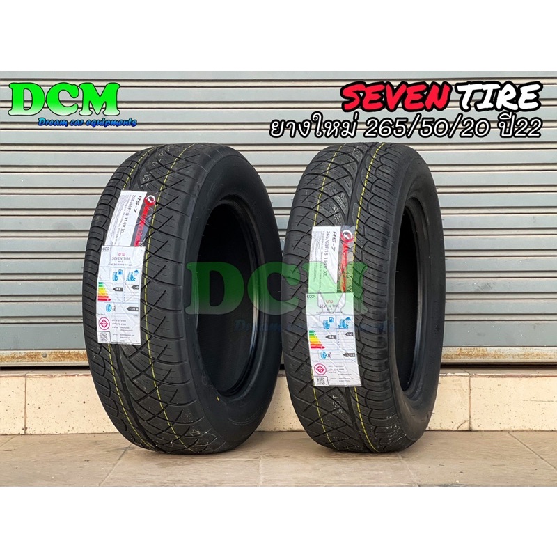 ยางใหม่-ปี22-265-50-20-ยี่ห้อ-seven-tire-1เส้น-แบรนด์ญี่ปุ่น-จัดส่งไว-แถมฟรีจุ๊ปลมยาง