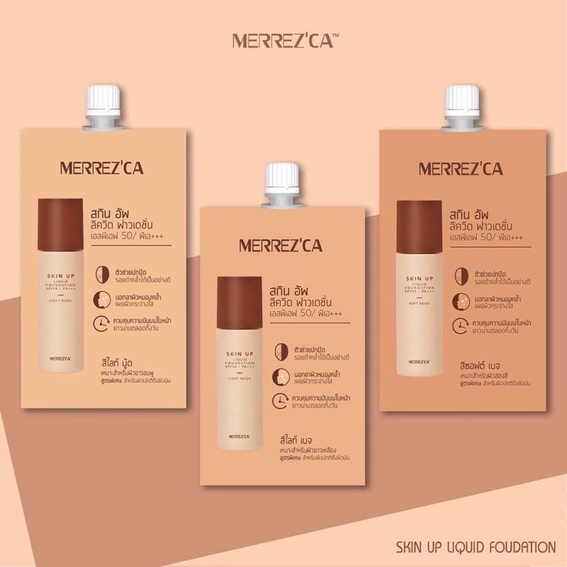 Merrezca รองพื้น เมอเรสก้า เมอเรซก้า แบบซอง ของแท้ | Shopee Thailand