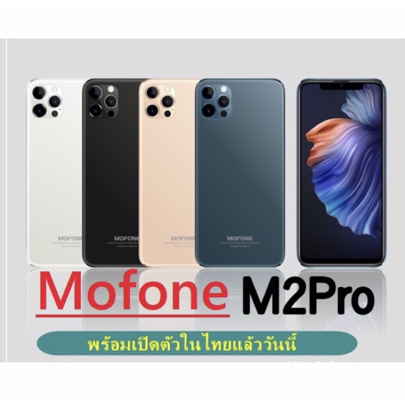 มือถือ Mofone M2 Pro | Shopee Thailand