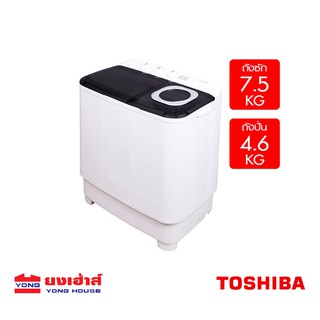 ภาพขนาดย่อของภาพหน้าปกสินค้า12.12   TOSHIBA เครื่องซักผ้า 2 ถัง รุ่น VH-H85MT ขนาด 7.5 KG เครื่องซักผ้าฝาบน จากร้าน yonghouse บน Shopee