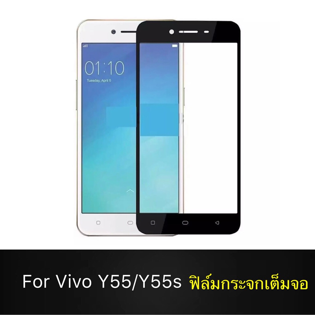 f-ฟิล์มกระจกเต็มจอ-vivo-y55-ฟิล์มกระจกนิรภัยเต็มจอ-ฟิล์มวีโว่-ฟิล์มกระจกกันกระแทก-ส่งจากไทย