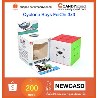 รูบิค Cyclone Boys FeiChi | By CANDYspeed