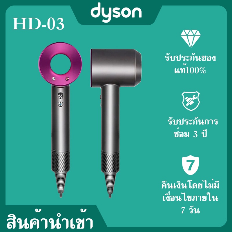 รูปภาพสินค้าแรกของ5.5 Dyson Supersonic HD0308 ร้านในไทย สินค้าพร้อมส่ง 100% ไดร์เป่าผมขนาดเล็ก มีให้เลือกหลายแบบ รับประกัน3ป