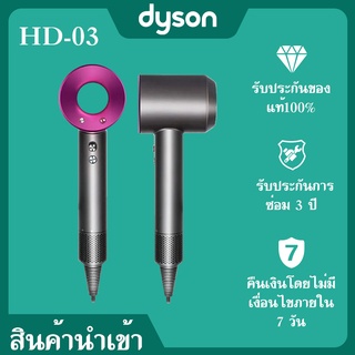 สินค้า ✅5.5✅Dyson Supersonic HD03\\08 ร้านในไทย สินค้าพร้อมส่ง ของแท้ 100% ไดร์เป่าผมขนาดเล็ก มีให้เลือกหลายแบบ รับประกัน3ป
