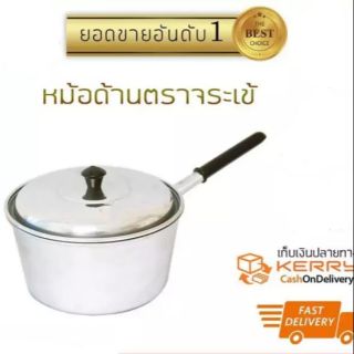 หม้อต้มอลูมิเนียมแบบมีด้ามจับ ตราจระเข้