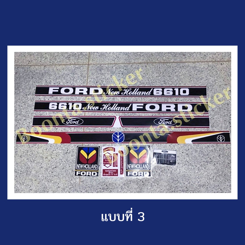 สติ๊กเกอร์ติดรถไถฟอร์ดรุ่น-6610-งานสกรีน-สีสวย-ติดทน-งานละเอียด