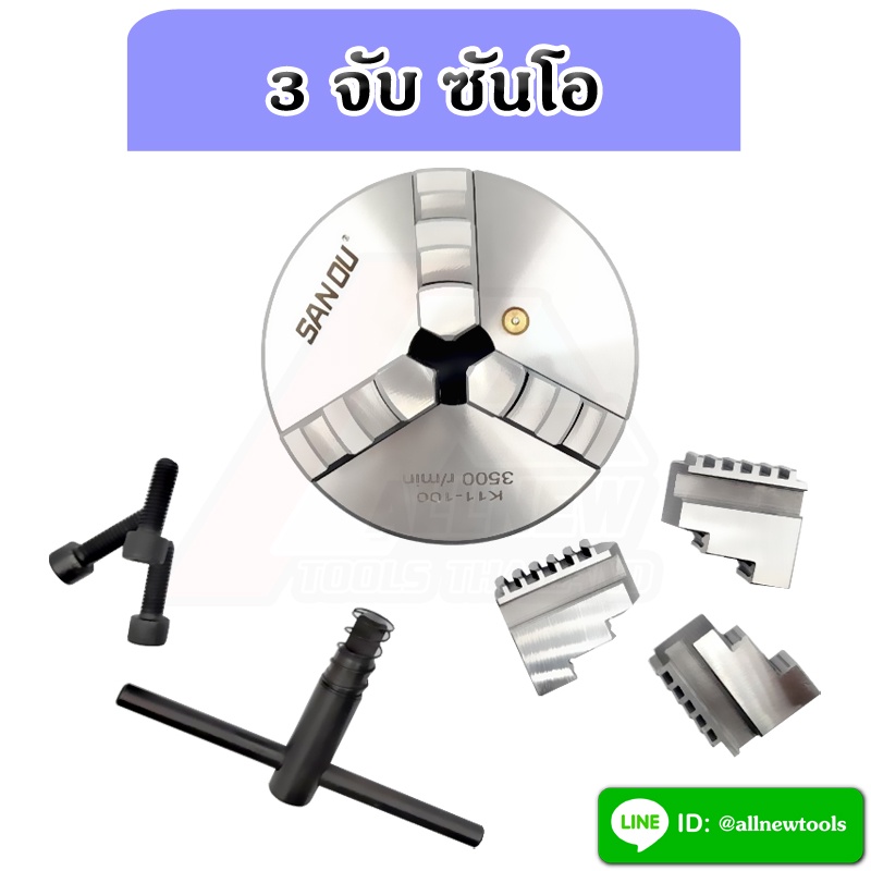 สามจับ-k11-5นิ้ว-125มิล-หัวจับ-3-จับ-เข้าพร้อม-3jaw-สามารถเปลี่ยนซอฟท์จอเมื่อสึกได้-สำหรับงานช่าง-งานกลึง