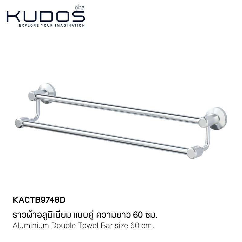 kudos-ราวแขวนผ้าคู่-รุ่น-kactb9748d-สีอลูมิเนียม