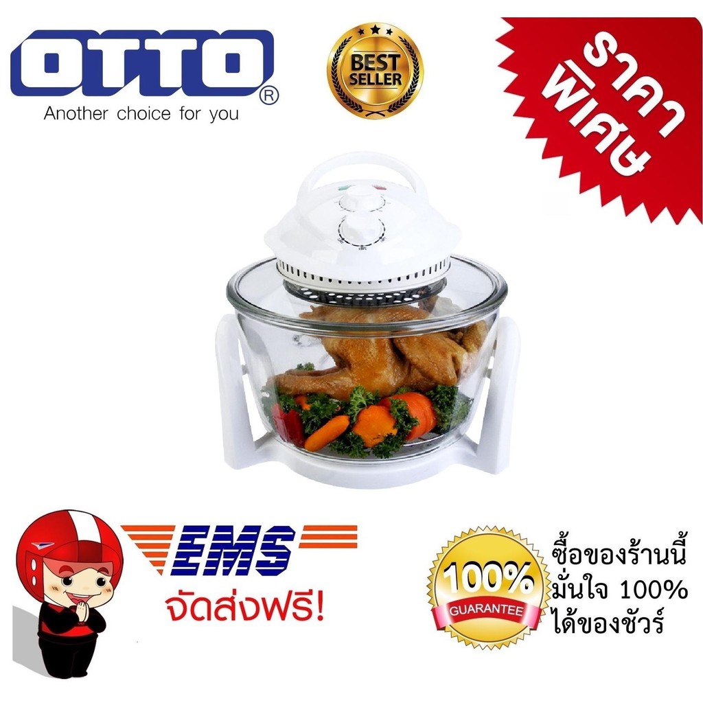 หม้ออบลมร้อน-หม้ออบไก่-หม้ออบพิซซ่า-ขนาด-7-ลิตร-otto-รุ่น-co-702a