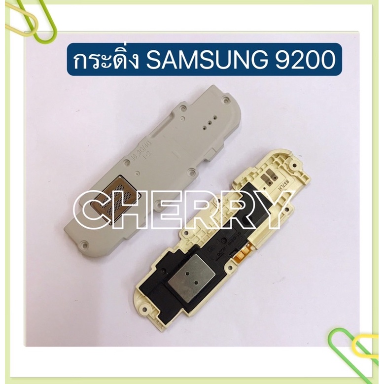 กระดิ่ง-buzzer-samsung-t295-t111-g530-i9152-i9200-i9082-i8552-g7106-s7270-ใช้สำหรับฟังเพลง-หรือ-เสียงแตก