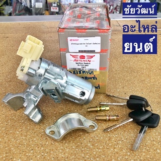 สวิทช์กุญแจสตาร์ท สำหรับรถ Toyota Altis Limo , Vios ปี 03-06 / Avanza