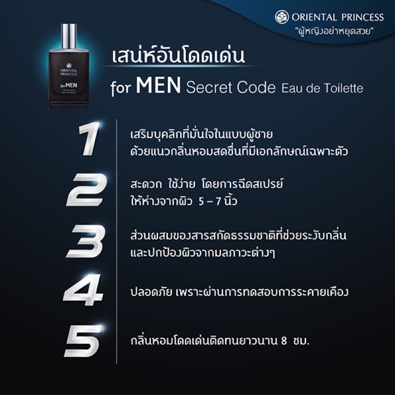 พร้อมส่ง-น้ำหอมของคุณผู้ชาย-for-men-secret-code-eau-de-toilette