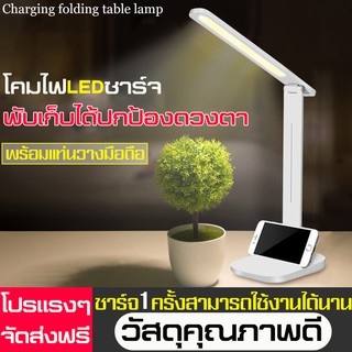 โคมไฟ โคมไฟledน่ารัก โคมไฟเพดาน โคมไฟอ่านหนังสือ ปรับแสง 3 ระดับ USB ชาร์จ Desk Light โคมไฟพกพา โคมไฟพกพา โคมไฟป้องกันตา