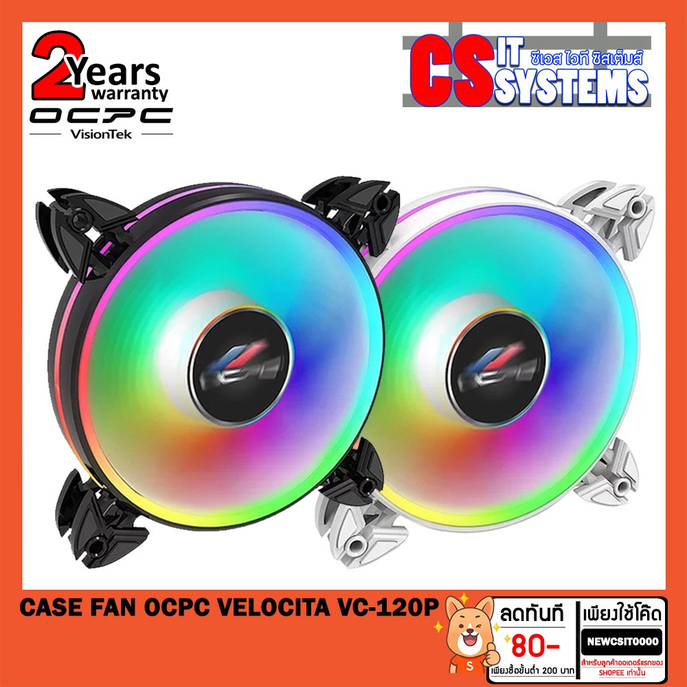 CASE FAN (พัดลมเคส) OCPC VELOCITA VC-120P เลือกสี | Shopee Thailand