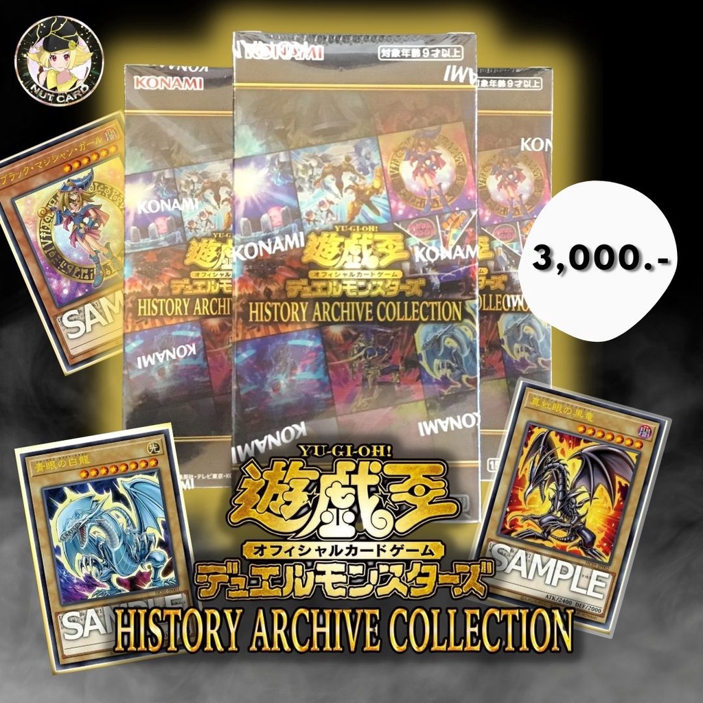 遊戯王　ヒストリーアーカイブコレクション　10BOX ヒストリーアーカイブコレクション history archive collection