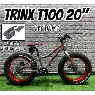 จักรยานล้อโต 20 นิ้ว TRINX T100 แถมบังโคลนล้อโต