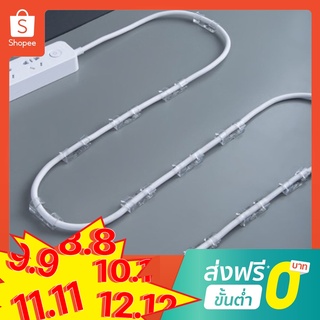 สินค้า *ส่งไว*ตัวเก็บสายไฟ ตัวยึดสายไฟ จัดระเบียบสายไฟ กิีบติดสายไฟ 1แพค20ชิ้น