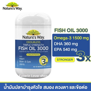 ภาพหน้าปกสินค้าNature\'s Way Advanced Omega Triple Strength Fish Oil 60 Capsules น้ำมันปลาสูตรเข้มข้น 3 เท่า ซึ่งคุณอาจชอบราคาและรีวิวของสินค้านี้