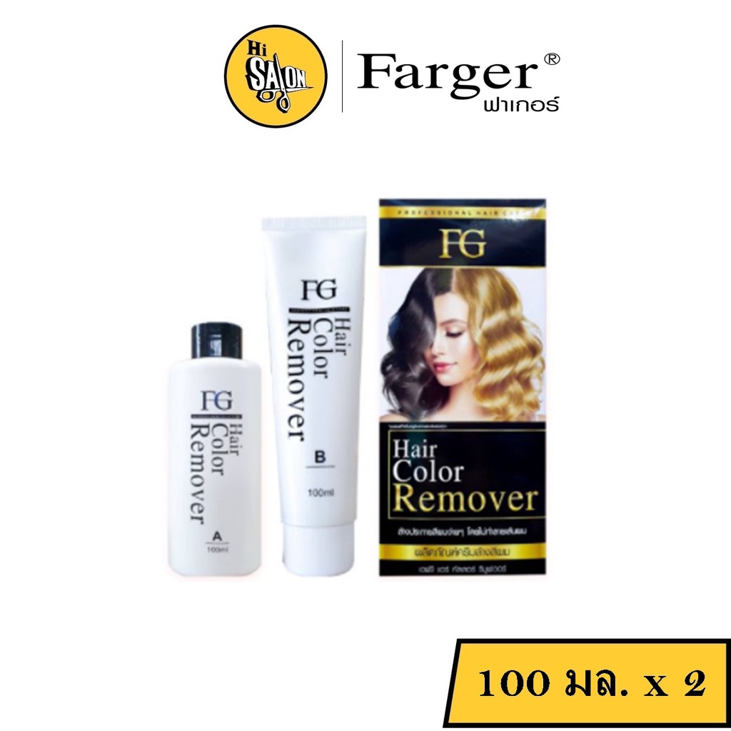 Farger Hair Color Remover ฟาร์เกอร์ ครีมล้างสีผม 100มล. (ตัดฝา