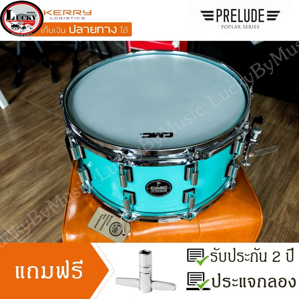 ฟรีไม้กลอง-ประแจกลอง-กลองสแนร์-สแนร์-cmc-สแนร์เหล็ก-prelude-สีเขียวมินท์-snare-teal-ของแท้-ประกันศูนย์