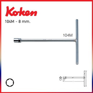 KOKEN 104M-8 บ๊อกตัวที 6 เหลี่ยม 8mm.