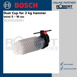 Bosch รุ่น 1600A00D6H ตัวดักฝุ่นสามารถใช้กับ สว่านโรตารี่ BOSCH ได้ทุกรุ่น