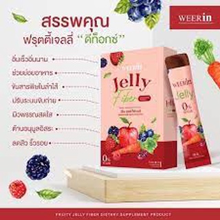 ภาพขนาดย่อของภาพหน้าปกสินค้าเจลลี่วีรินweerin jelly คุมหิว&ดีท๊อกซ์ เจลลี่ไฟเบอร์ เจลลี่คุมหิว เจลลี่วีรินท์ คุมหิว ดีท็อก จากร้าน buffethingshop บน Shopee ภาพที่ 3