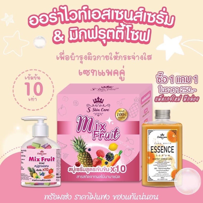 mix-fruit-soap-สบู่เซรั่มสูตรเข้มข้นx10