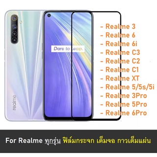 ฟิล์มเต็มจอ Realme C55 8 / C20 / C21 / C25 / C15 C33 C3 C1 C2 C25Y ฟิล์มกระจกแบบเต็มจอ ฟิล์ม ฟิล์มกระจก Realme ราคาถูก