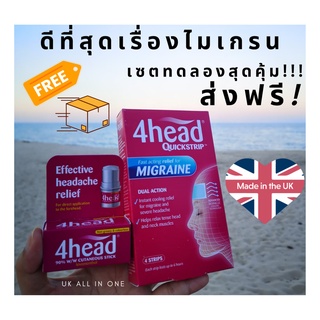 สินค้า พร้อมส่ง🧡ซื้อคู่​ถูกกว่า​ส่งฟรี!❤️exp2025 Lotใหม่​ แผ่นแปะ​แก้ไมเกรน​เย็น+บาล์มปวดหัว​​ แท้​UK​ ​ดูโอ้​1แท่ง+แปะ​4แผ่น