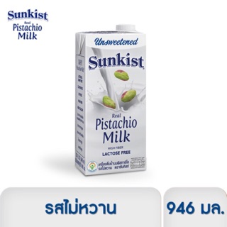 Sunkist ซันคิสท์ นมพิสทาชิโอ (รสไม่หวาน) 946 มล.  Sunkist Unsweetened Pistachio milk  946 ml.