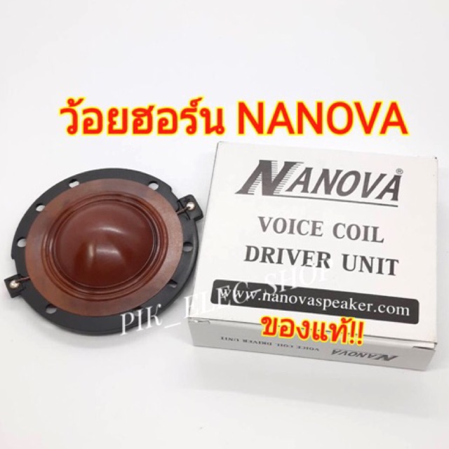 แท้-ว้อยลำโพงฮอร์น-nanova-200w-รุ่น-nu-200-ฮอร์น-นาโนว่า-ว้อยลำโพง-51-มม-ว้อยฮอร์นnanova-ว้อยซ์ฮอร์น-ว้อยส์-ฮอนด์