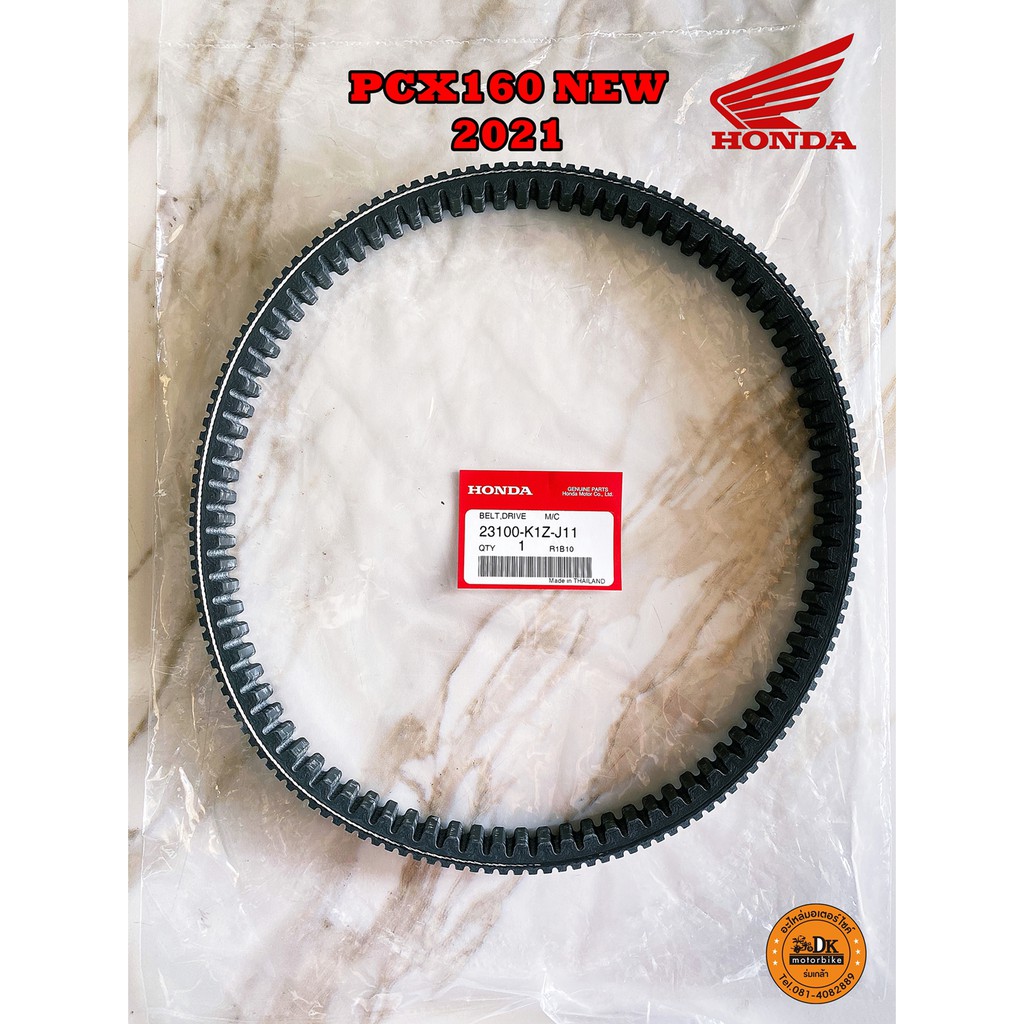 สายพาน-pcx160-adv160-ได้ทุกรุ่นปี-ของแท้ศูนย์-รับประกันของแท้เบิกศูนย์-100-23100-k1z-j11-สายพานแท้-pcx160