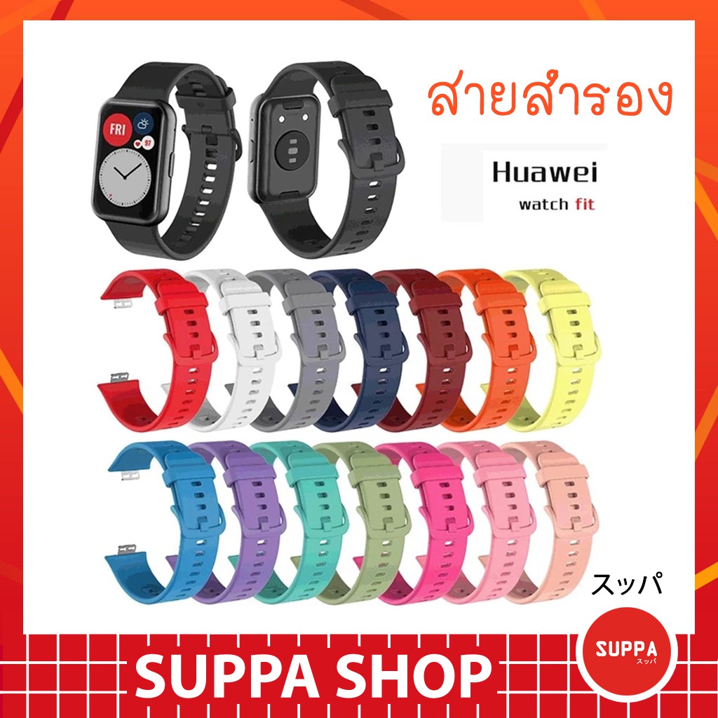 รูปภาพสินค้าแรกของสาย Huawei Watch Fit New ส่งไว จาก กทม คุณภาพดี ราคาถูก ใช้ดี ใช้ทน สายข้อมือ หัวเว่ย วอช นิว