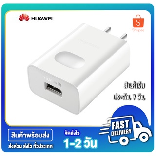 Huawei-Adapter จ่ายไฟสูงสุดด้วยเทคโนโลยี FCP (Fast Charge Protocol) 5V=2A  มีรับประกันจากทางร้าน