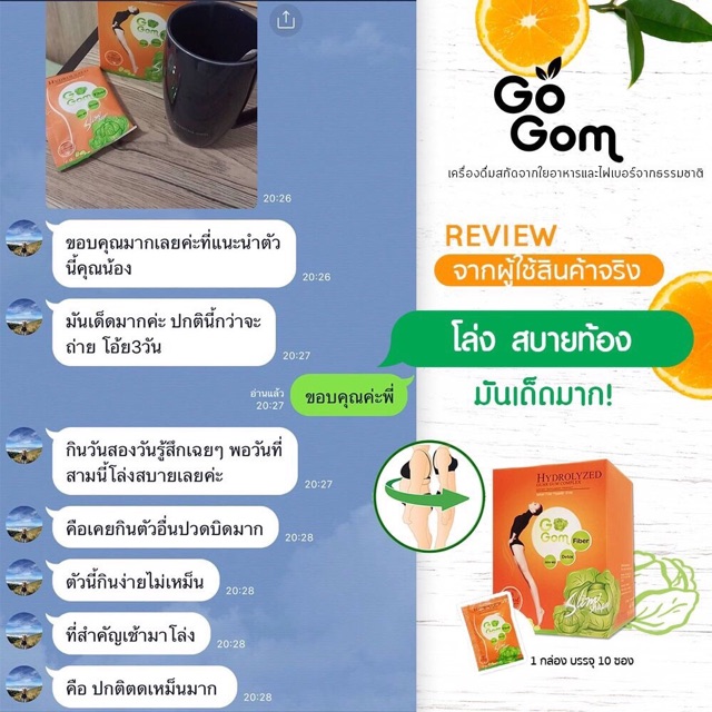 โปร-5-กล่อง-แถมฟรีแก้วเช็ค-ส่งฟรีเก็บเงินปลายทาง