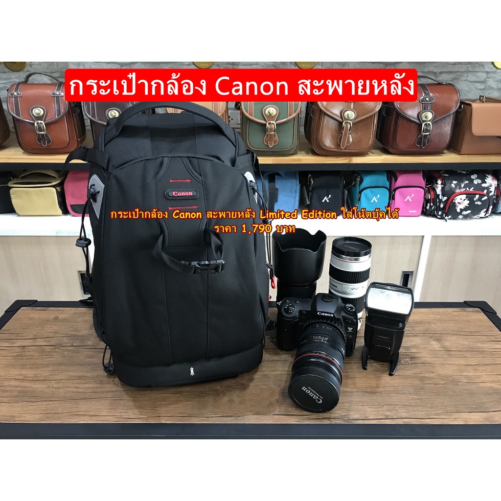 กระเป๋ากล้อง-canon-สะพายหลัง-limited-edition-ใส่กล้องเลนส์ได้เยอะจุใจ-มือ-1-ราคาถูก