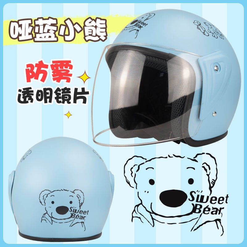 หมวกกันน็อกไฟฟ้าป้องกัน-fog-high-definition-high-definition-four-seasons-universal-helmet