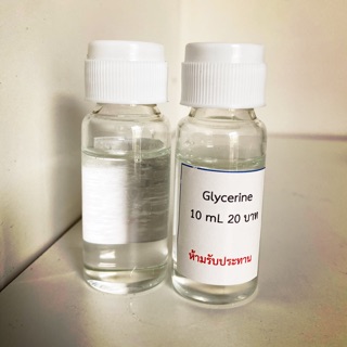 ภาพหน้าปกสินค้าGlycerine กลีเซอรีน 10 ซีซี ที่เกี่ยวข้อง
