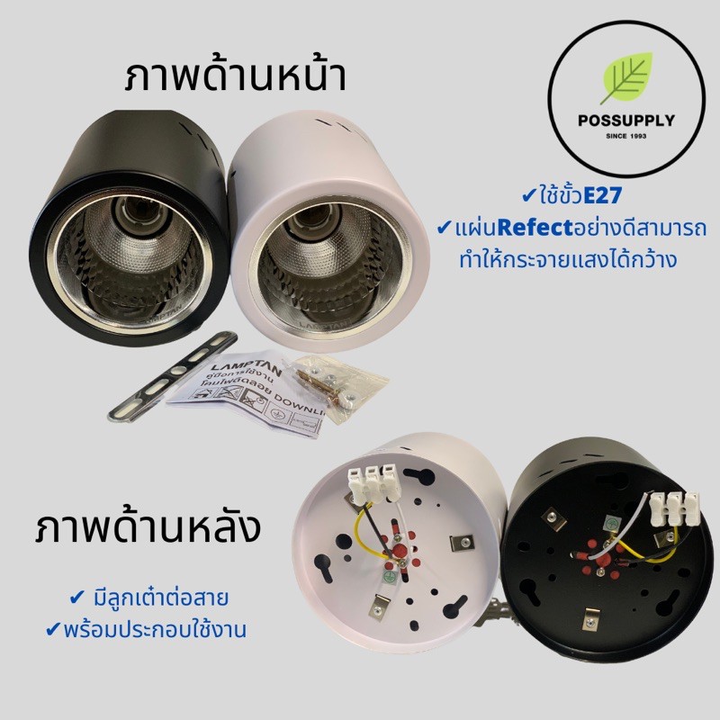 lamptan-dowlight-fixture-4-ทรงกลม