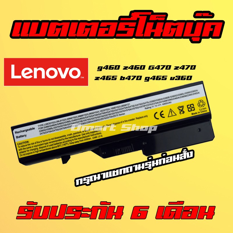 ภาพหน้าปกสินค้า( L09L6y02 G460 ) Lenovo Notebook Battery Z460 G470 G475 G560 Z470 Z475 Z465 B470 Z370 G465 V360 แบตเตอรี่ โน๊ตบุ๊ค