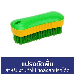 แปรงขัดพื้น 3M Scotch-Brite สำหรับงานทั่วไป ขัดสิ่งสกปรกได้ดี - แปรงขัดห้องน้ำ แปรงขัดห้องนำ้ ที่ขัดห้องน้ำ
