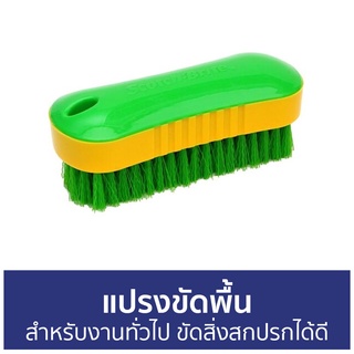 แปรงขัดพื้น 3M Scotch-Brite สำหรับงานทั่วไป ขัดสิ่งสกปรกได้ดี - แปรงขัดห้องน้ำ แปรงขัดห้องนำ้ ที่ขัดห้องน้ำ