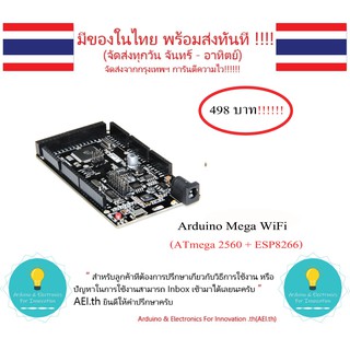Mega WiFi WeMos Mega + Wifi R 3 ATmega 2560 + ESP8266 มีเก็บเงินปลายทาง พร้อมส่งทันที !!!!!!!!!!!!!!!!